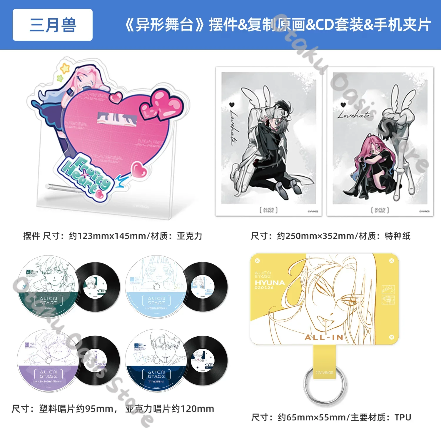 Phone Accessories Poster - 외계인 스테이지 틸 이반 미지 수아