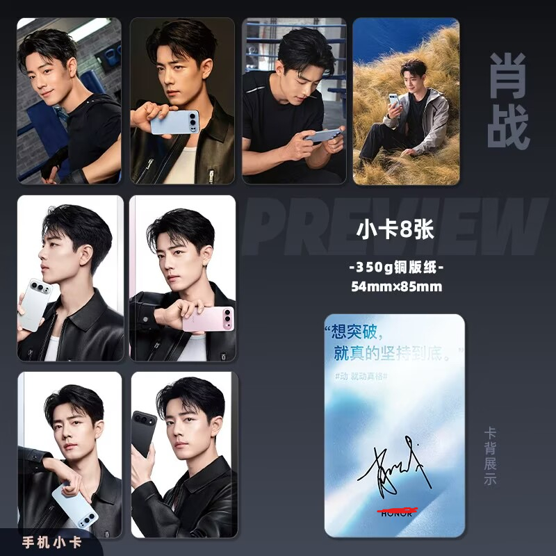 샤오잔의 휴대폰 홍보물, 고화질 소형 카드 레이저 티켓 - Phone Accessories Poster 리뷰 및 가격